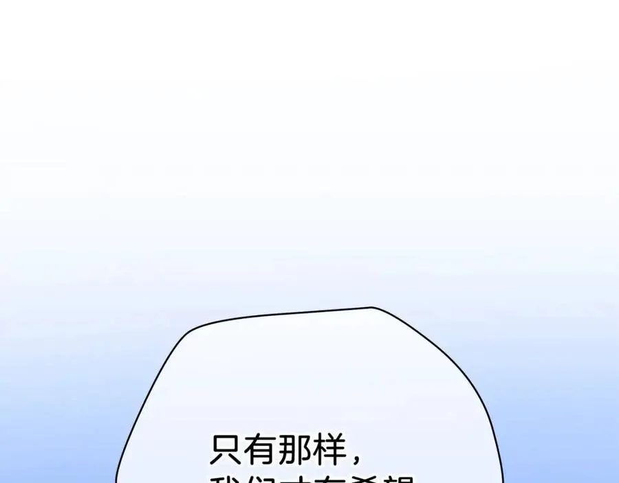第56话 长矛 第107页