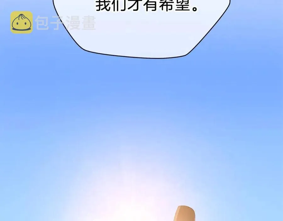 第56话 长矛 第108页