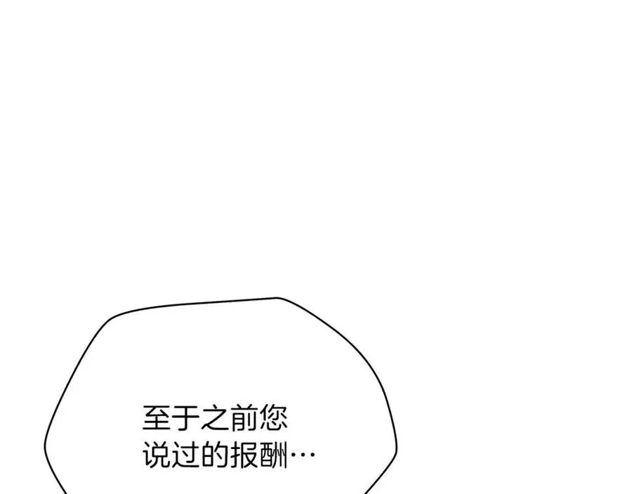 第56话 长矛 第110页