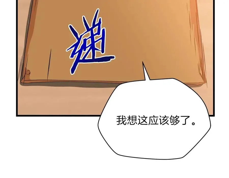 第56话 长矛 第112页