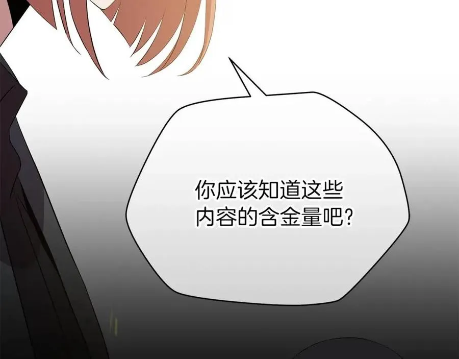 第56话 长矛 第118页