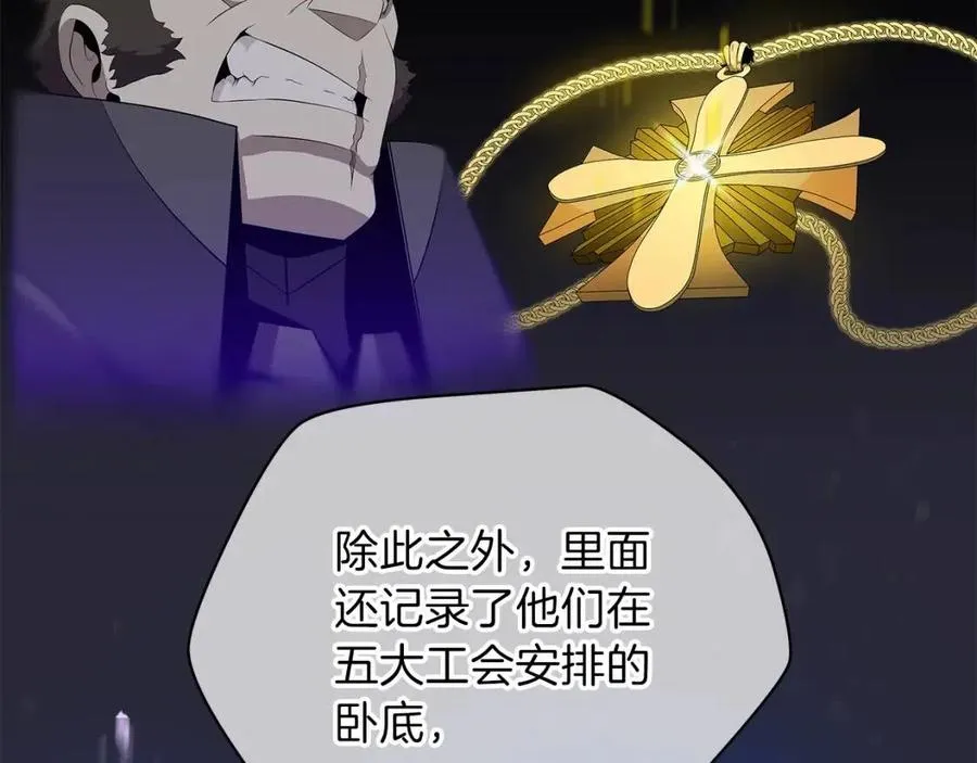 第56话 长矛 第120页