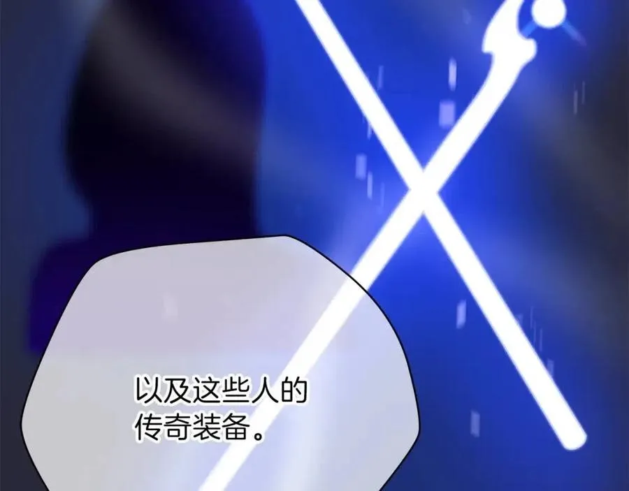 第56话 长矛 第122页