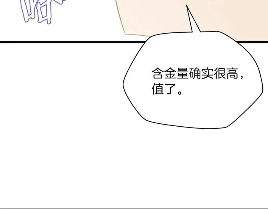 第56话 长矛 第127页