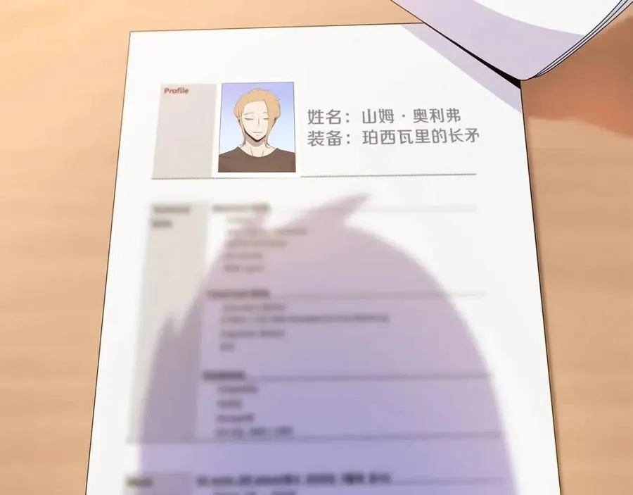 第56话 长矛 第130页