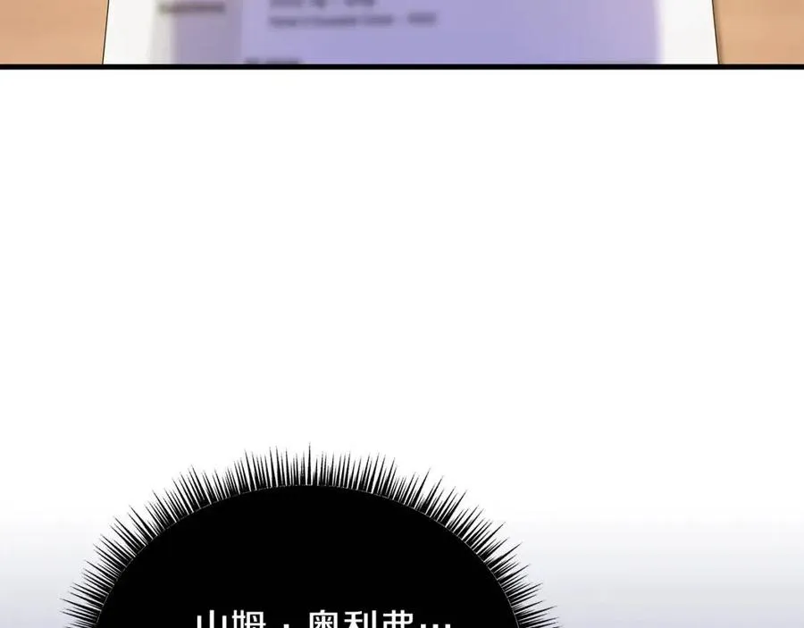 第56话 长矛 第131页