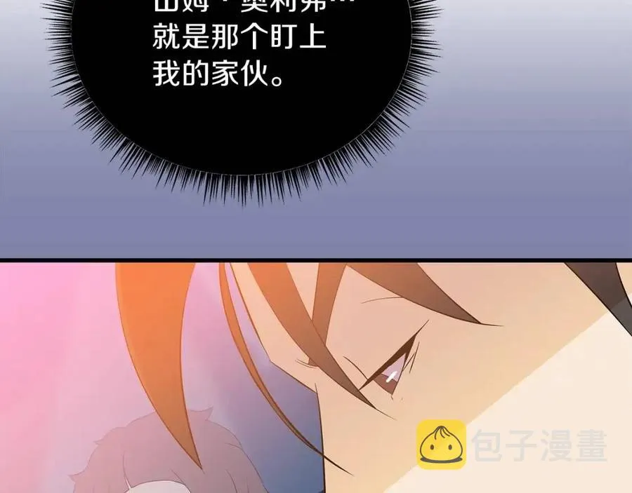 第56话 长矛 第132页