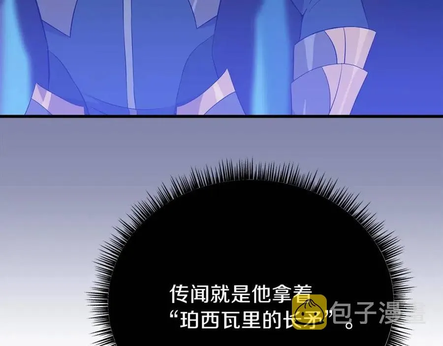 第56话 长矛 第134页