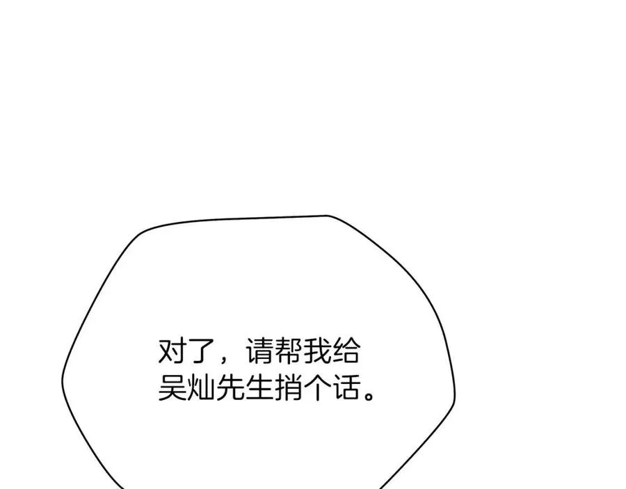 第56话 长矛 第136页
