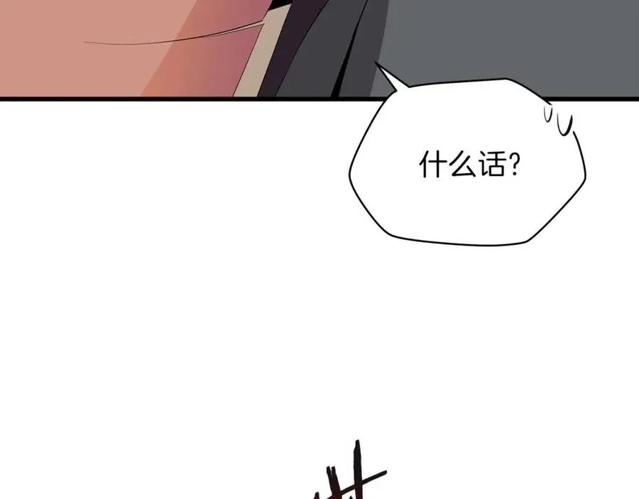 第56话 长矛 第139页
