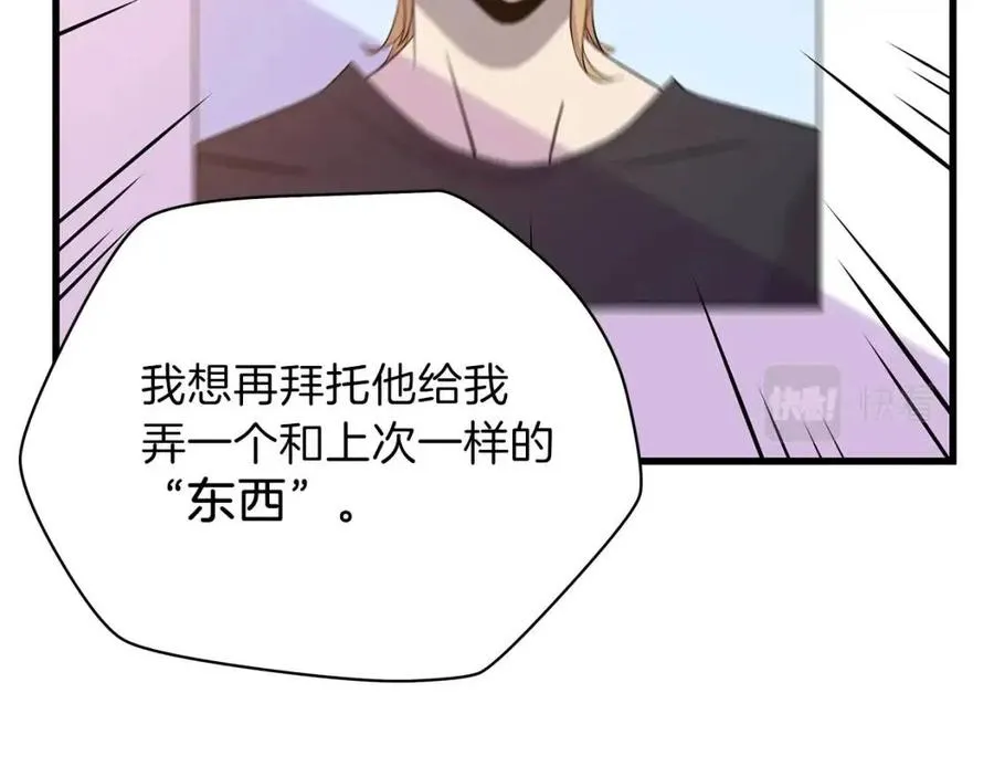 第56话 长矛 第141页