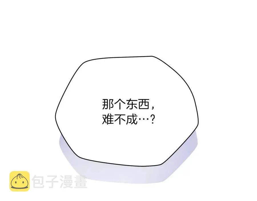 第56话 长矛 第142页