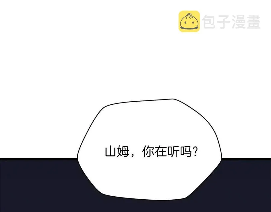第56话 长矛 第144页