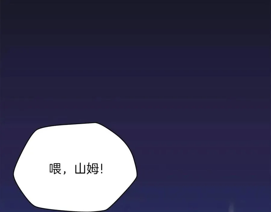 第56话 长矛 第145页