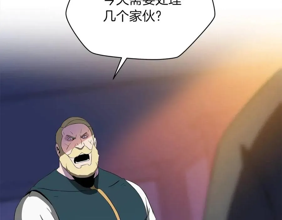 第56话 长矛 第148页