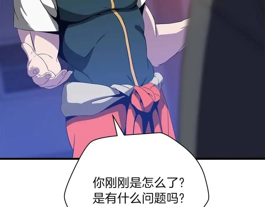 第56话 长矛 第149页