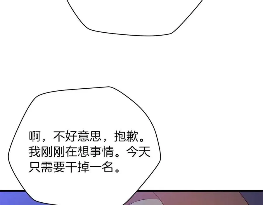 第56话 长矛 第150页