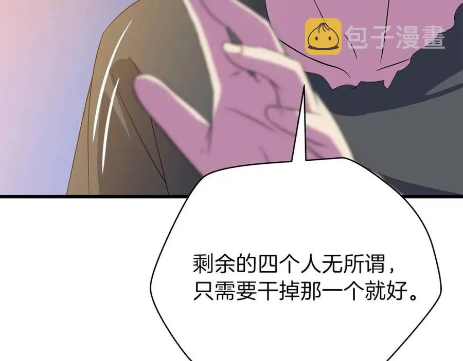 第56话 长矛 第152页