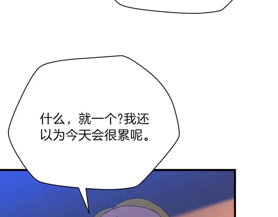第56话 长矛 第153页