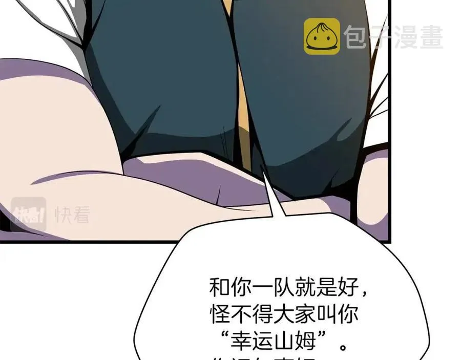 第56话 长矛 第155页
