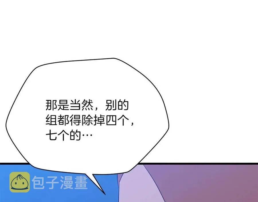 第56话 长矛 第157页