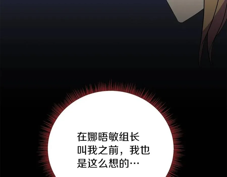 第56话 长矛 第159页