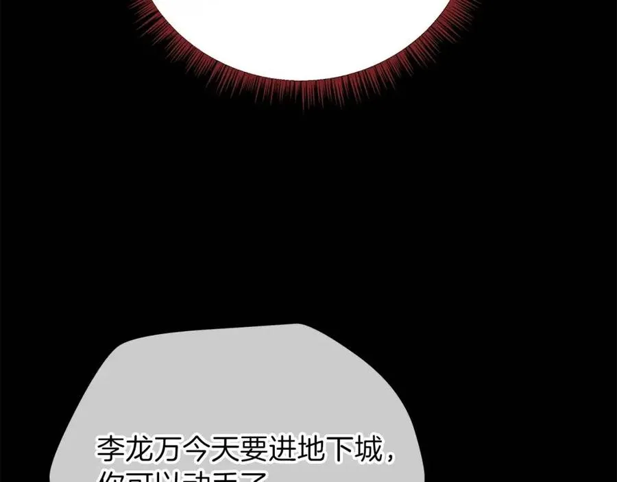 第56话 长矛 第160页