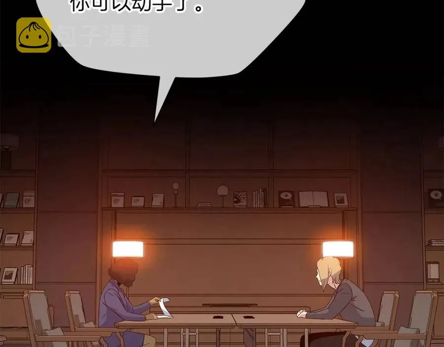 第56话 长矛 第161页