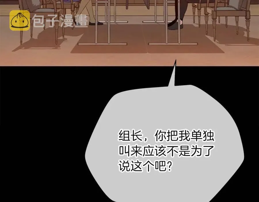 第56话 长矛 第162页