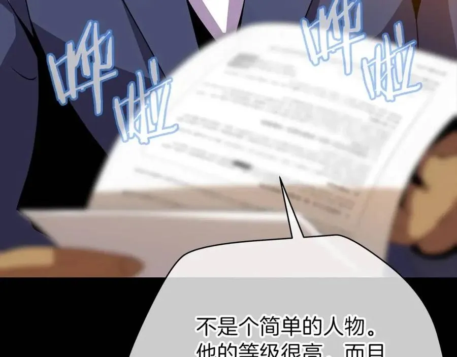 第56话 长矛 第166页