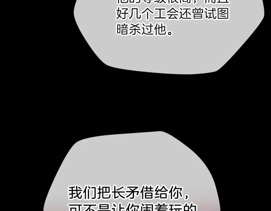 第56话 长矛 第167页