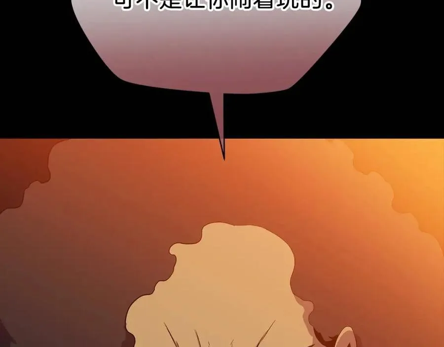 第56话 长矛 第168页