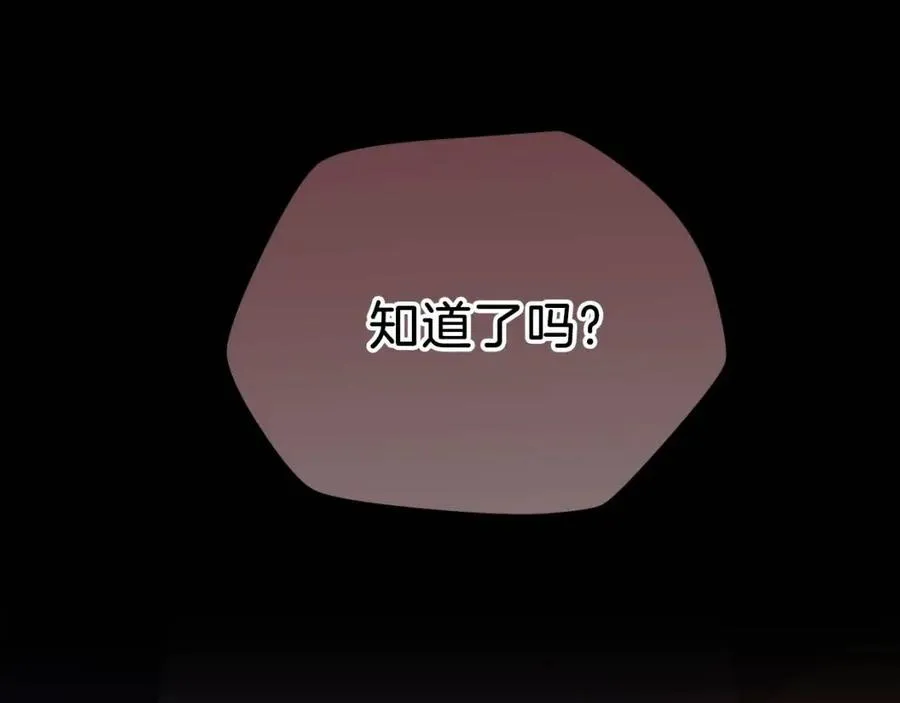 第56话 长矛 第170页