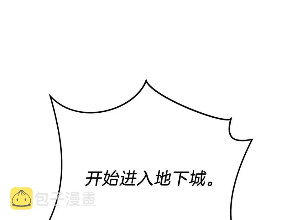 第56话 长矛 第174页