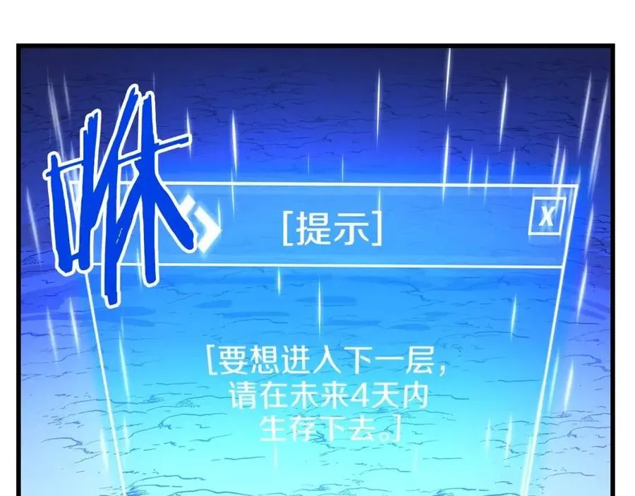 第56话 长矛 第179页