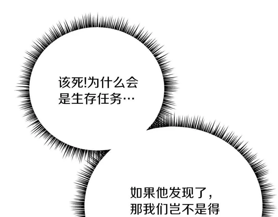 第56话 长矛 第181页