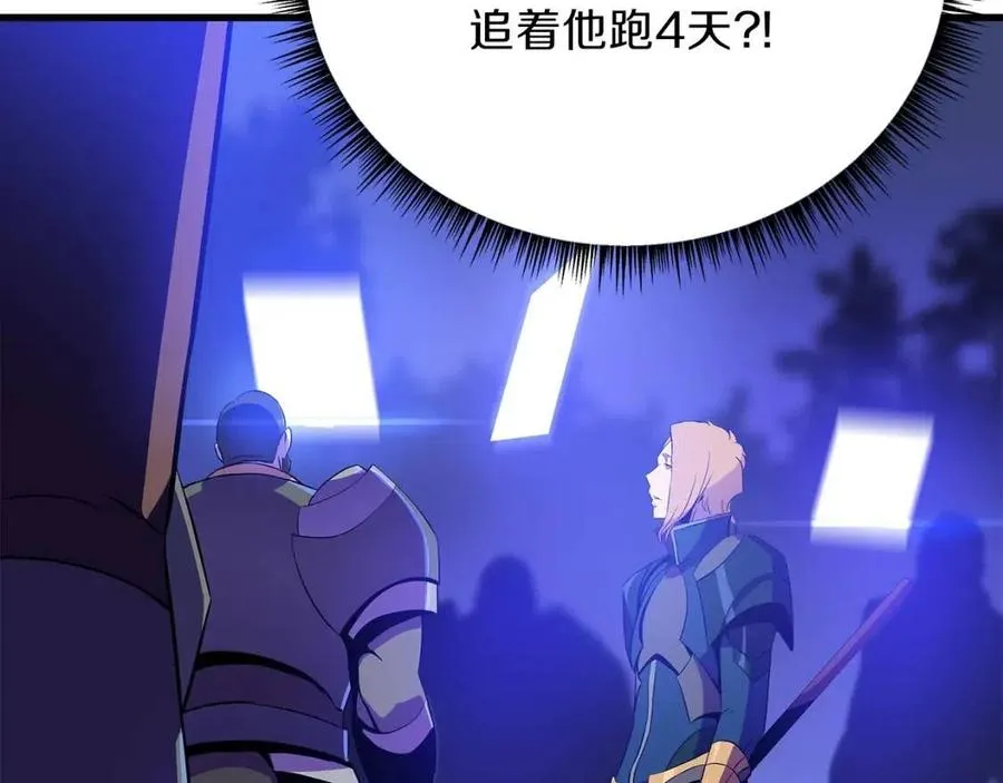 第56话 长矛 第182页