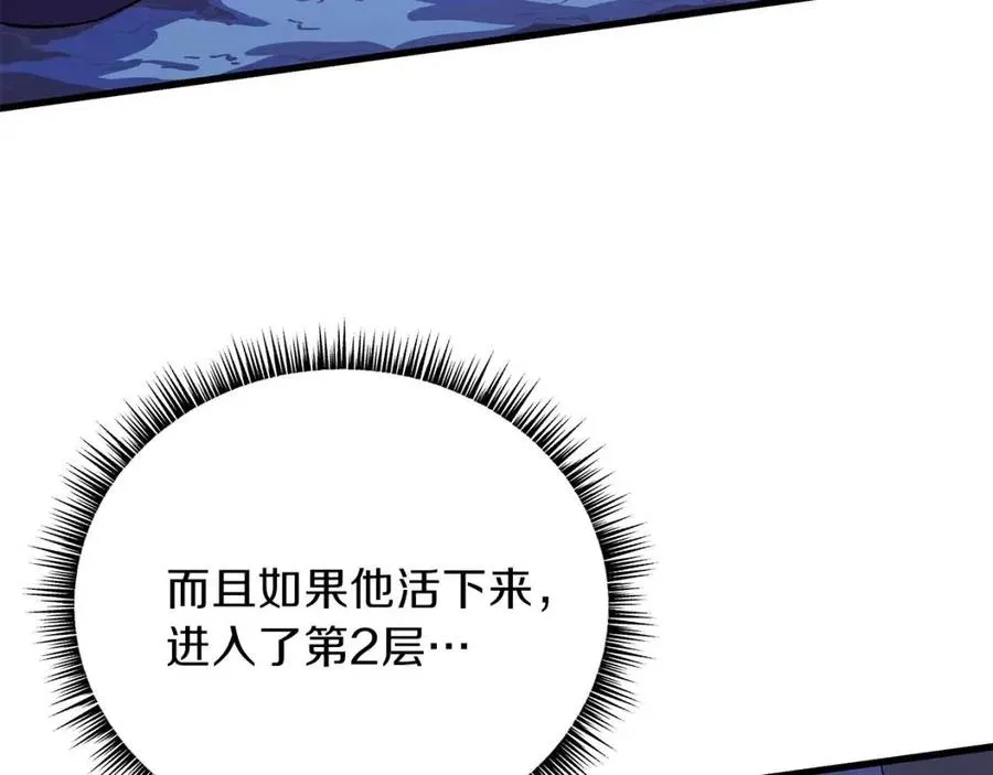 第56话 长矛 第184页
