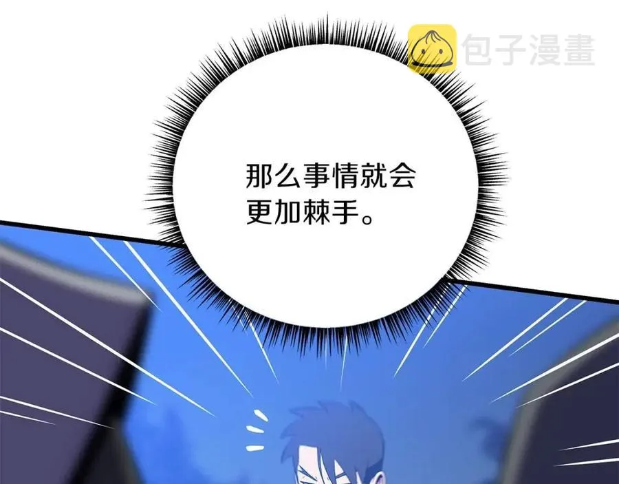 第56话 长矛 第186页