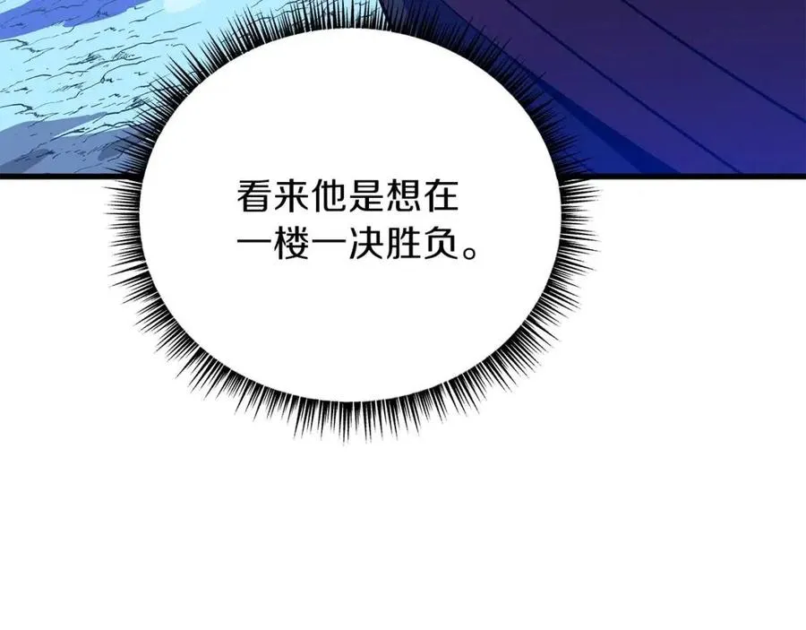第56话 长矛 第190页
