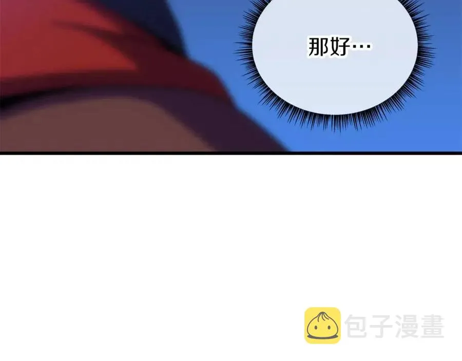 第56话 长矛 第192页