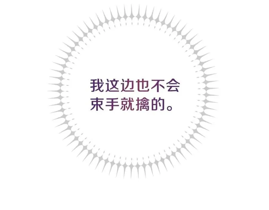 第56话 长矛 第193页