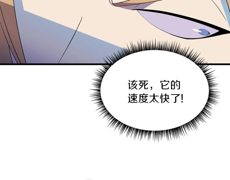 第58话 寒林的暴徒 第2页