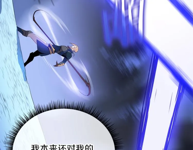 第58话 寒林的暴徒 第7页