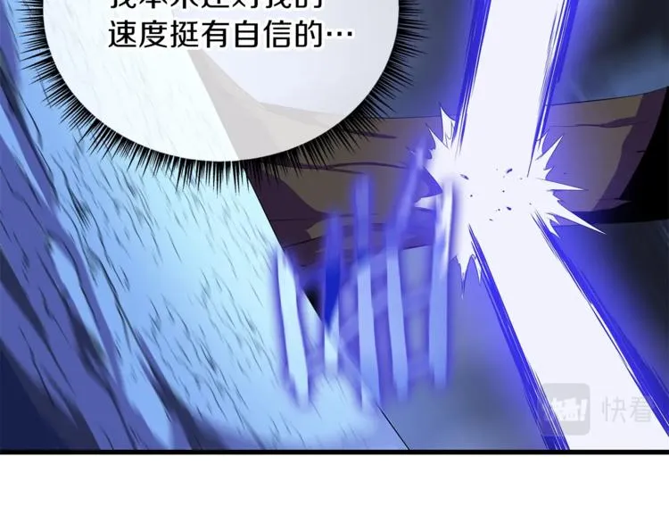 第58话 寒林的暴徒 第8页