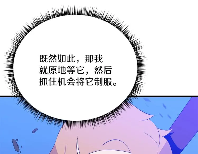 第58话 寒林的暴徒 第13页