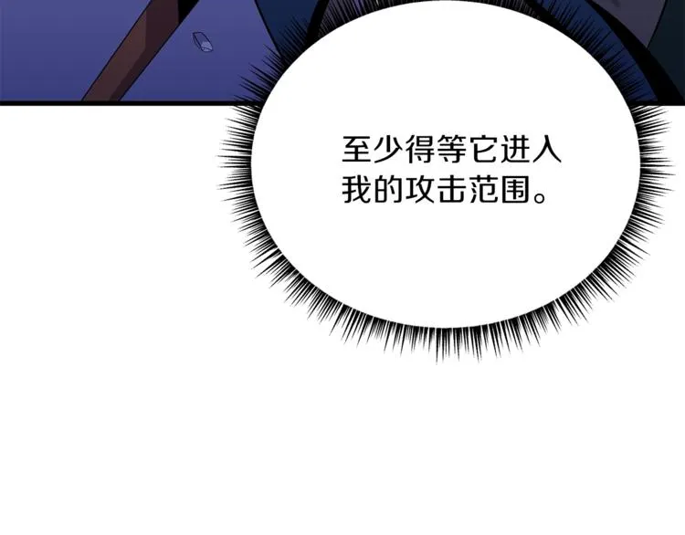 第58话 寒林的暴徒 第15页