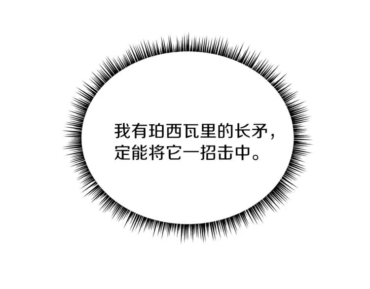 第58话 寒林的暴徒 第16页