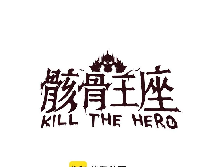 第58话 寒林的暴徒 第18页