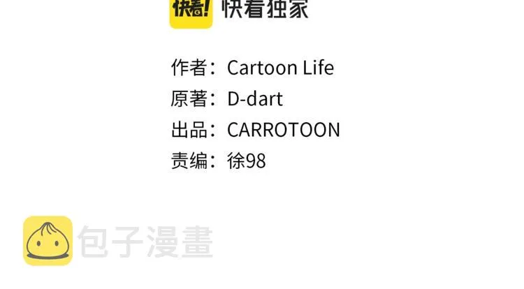 第58话 寒林的暴徒 第19页